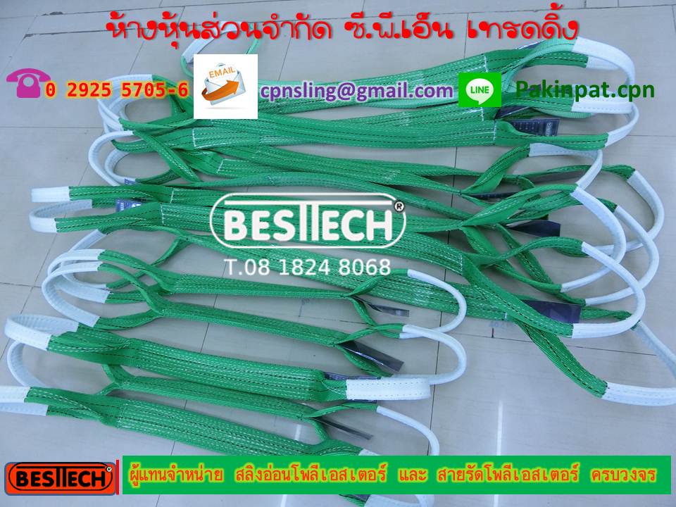 เบลยกของขนาดรับน้ำหนัก 2 ตันหน้ากว้าง 60 มม.สีเขียว รูปที่ 7