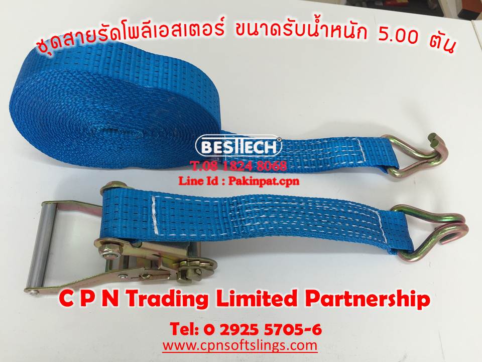 สายรัดรถบรรทุกขนาดรับน้ำหนัก 5 ตันหน้ากว้าง 50 มม. รูปที่ 7