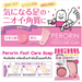 รูปย่อ Perorin Foot Care Soap หินขัดพัมมิส ขจัดกลิ่นเท้า แบคทีเรีย สินค้าญี่ปุ่น รูปที่1