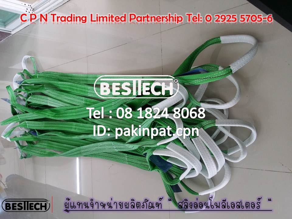 เบลยกของขนาดรับน้ำหนัก 2 ตันหน้ากว้าง 60 มม.สีเขียว รูปที่ 6