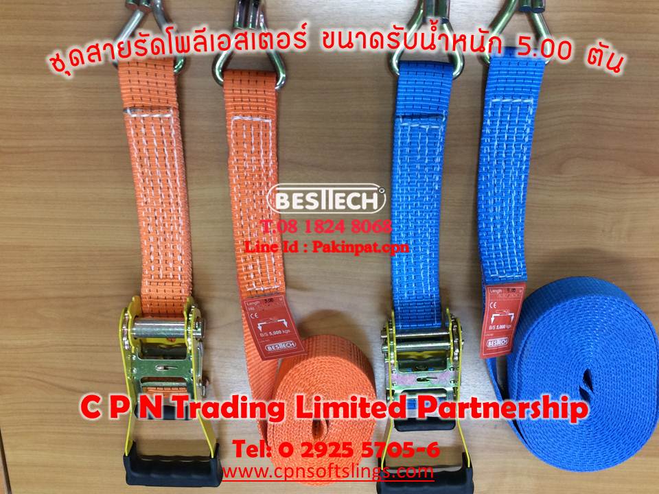 สายรัดรถบรรทุกขนาดรับน้ำหนัก 5 ตันหน้ากว้าง 50 มม. รูปที่ 3