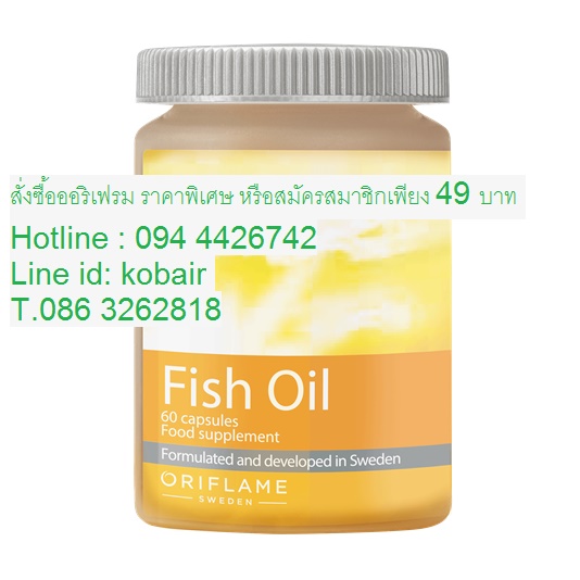 Oriflame Fish Oil ออริเฟลม ฟิชออยล์ รูปที่ 1