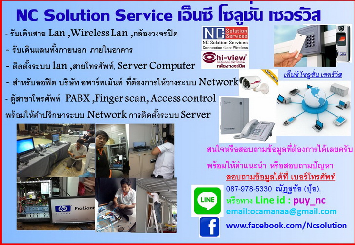กล้องวงจรปิด CCTV ติดตั้งช่างกล้องวงจรปิด ซ่อมกล้องวงจรปิด รูปที่ 2