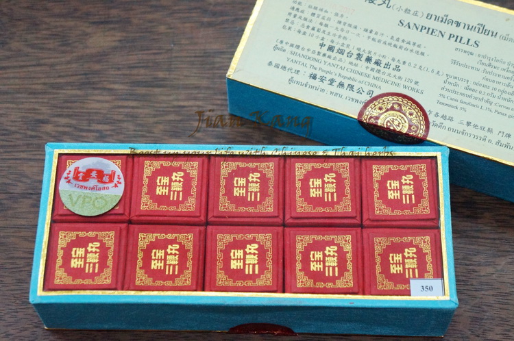 ขาย ยาเม็ด ซานเปียน (เม็ดใหญ่) ของแท้ ยาแผนโบราณ ทะเบียนเลขที่ K48/29 จำหน่ายโดย ร้านขายยาจีน เจี้ยนคัง สั่ง ซื้อ ได้เลย รูปที่ 1
