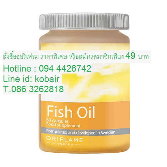 Oriflame Fish Oil ออริเฟลม ฟิชออยล์ รูปที่ 2