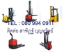 รูปย่อ  ผู้จัดจำหน่าย ขาย รถยก รถยกไฟฟ้า รถโฟร์คลิฟท์ Forklift รถกระเช้าบูม รถกระเช้าไฟฟ้า รถยกขากรรไกร  รูปที่3