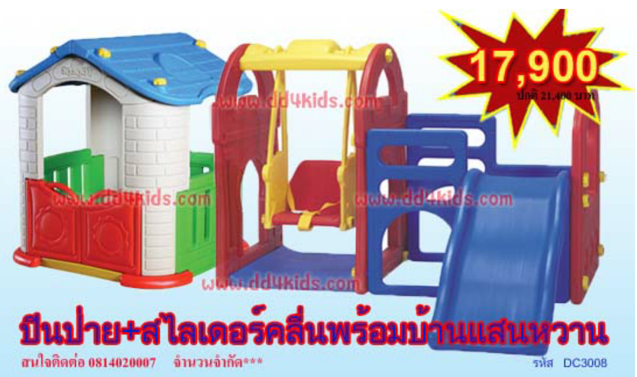ชุดเครื่องเล่นสนามปีนป่าย ชิงช้าสไลเดอร์พร้อมบ้านแสนหวาน ของเกาหลีลดพิเศษของใหม่แกะกล่อง รูปที่ 7