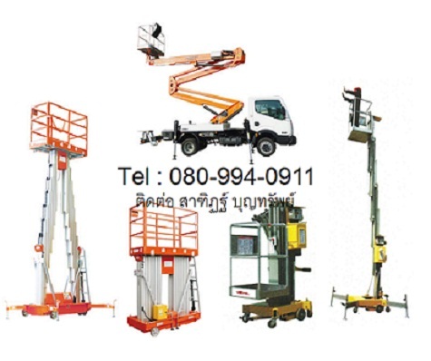 ผู้จัดจำหน่าย ขาย รถยก รถยกไฟฟ้า รถโฟร์คลิฟท์ Forklift รถกระเช้าบูม รถกระเช้าไฟฟ้า รถยกขากรรไกร โต๊ะปรับระดับ รูปที่ 1