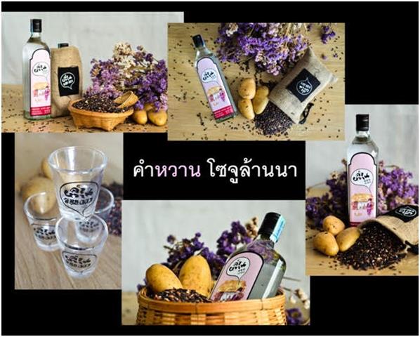 จำหน่ายเหล้าหมาใจดำ และสุรากลั่นขึ้นชื่อของเชียงใหม่ ทั้งปลีก ส่ง  รูปที่ 7