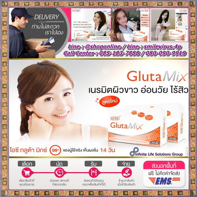 Ozee Gluta Mix โอซี กลูต้า มิกซ์ รุ่นใหม่ เนรมิตผิวขาว อ่อนเยาว์ ไร้สิว ปรับสีผิวให้สม่ำเสมอ ขาวเพิ่มขึ้น x2 รูปที่ 1