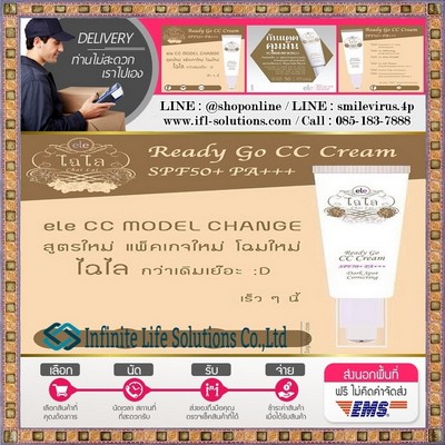 ele Chai Lai Ready Go CC Cream เอลลี่ ไฉไล เรดดี้ โก ซีซี ครีม ออกแดดได้อย่างมั่นใจ ปรับผิวขาวกระจ่างใสเป็นธรรมชาติ รูปที่ 1