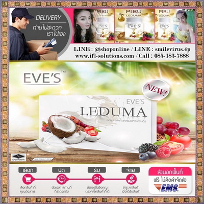 Pibu Leduma By EVE'S อีฟ พิบู เลอดูมา ซิงค์ เพื่อผิวขาวหน้าใส เพิ่มสารสกัดนมผึ้ง เคลีย์สิว ผิวขาวสุขภาพดีเป็นธรรมชาติ รูปที่ 1