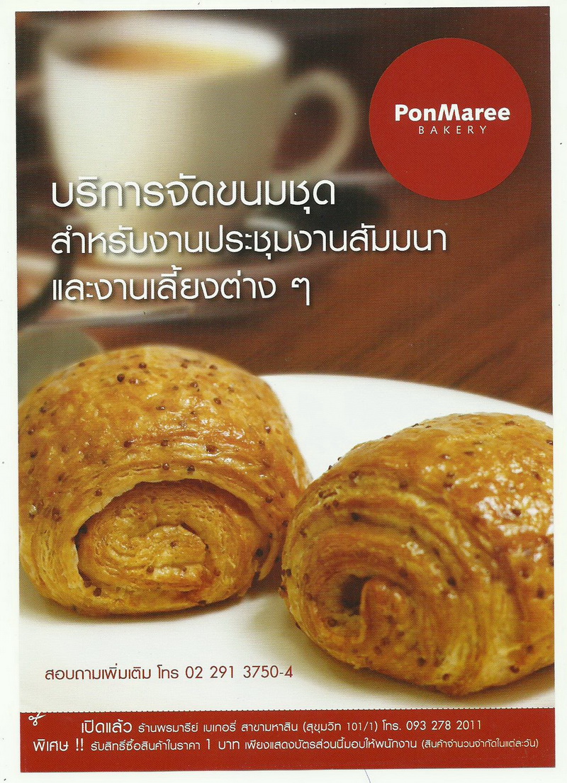 Snack Box รูปที่ 2