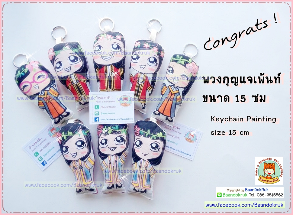 Fabric dollsตุ๊กตาผ้าตุ๊กตาหมอนเพ้นท์ของขวัญรับปริญญาของที่ระลึกจบการศึกษา0863515562 LINE ID : baandokruk รูปที่ 2