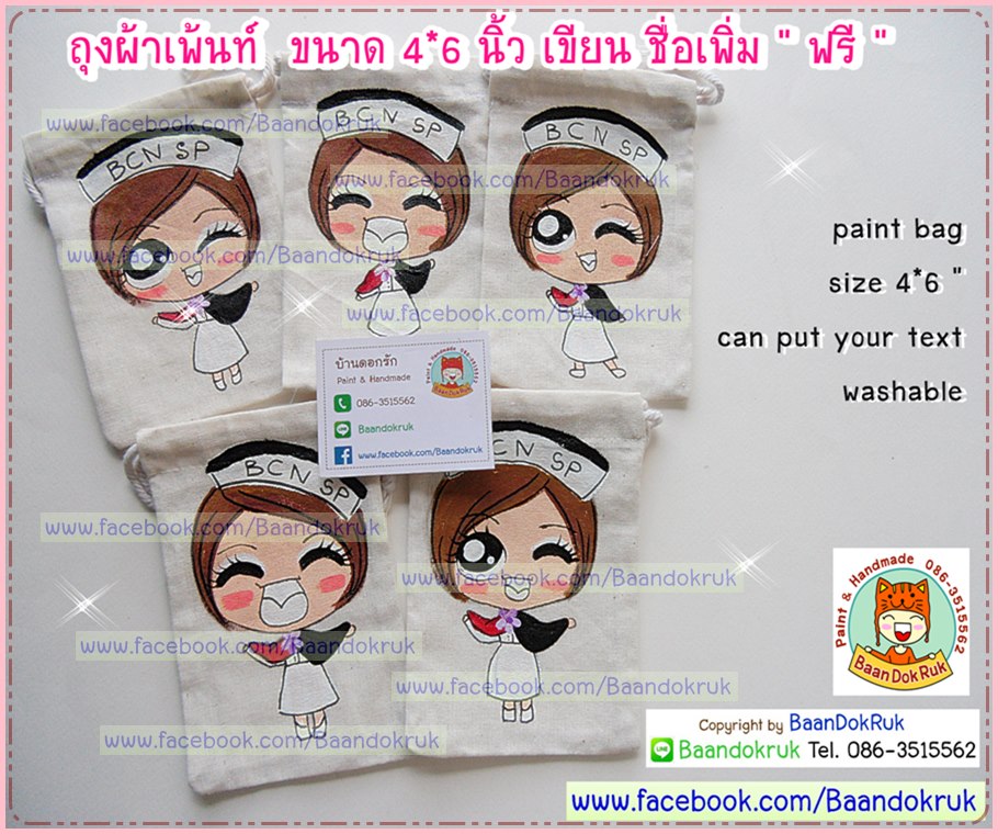 พวงกุญแจผ้าระบายสีพวงกุญแจผ้าทำพวงกุญแจแฮนด์เมดพวงกุญแจทำมือพวงกุญแจผ้าพวงกุญแจน่ารักของแจกงานมงคลพวงกุญแจน่ารักราคาถูกพวงกุญแจเขียนชื่อพวงกุญแจหมอนจิ๋วพวงกุญแจงานpaintสินค้าhandpaint ติดต่อ 086-3515562 หรือ  087-9578543 Line ID : baandokruk รูปที่ 2