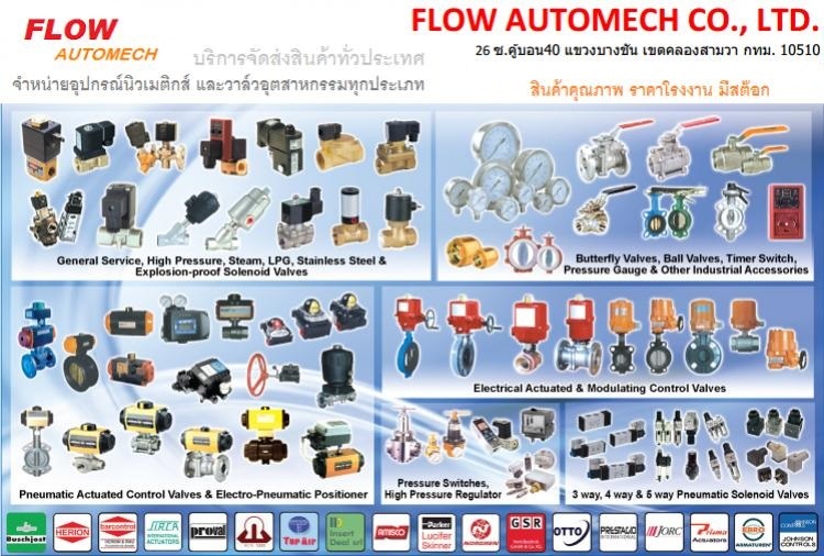 Flowautomech รับงานเหมา, ติดตั้งเครื่องจักร และจำหน่ายเครื่องมืออุสาหกรรมทุกชนิด ในราคากันเอง รูปที่ 1