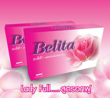 Belita เบลิต้า อาหารเสริมสำหรับผู้หญิง CGN รูปที่ 1