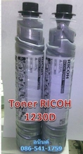  ขายผงหมึก (Toner) สำหรับเครื่องถ่ายเอกสาร RICOH รุ่น Aficio 2018/2018/2020/MP2000/MP1500