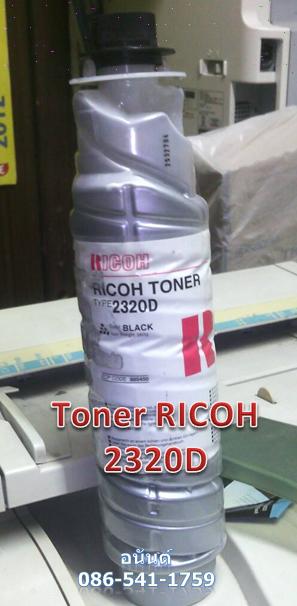  ขายผงหมึก (Toner) สำหรับเครื่องถ่ายเอกสาร RICOH รุ่น Aficio 2018/2018/2020/MP2000/MP1500 รูปที่ 2