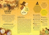 รูปย่อ BeeHive จำหน่ายนมผึ้งสด(Royal Jelly) และน้ำผึ้งบำรุงร่างกายและผิว รูปที่2