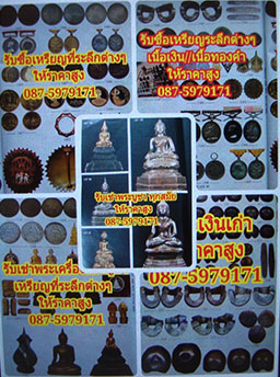 ร้านเชียงใหม่ของเก่าสะสม  รับซื้อ เหล้าฝรั่งเก่าใหม่ ทุกยี่ห้อ 0875979171  พระเครื่อง พระบูชา เก่าและใหม่ เครื่องเงิน เครื่องลายคราม  ตะเกียงลาน  กระเพาะปลาเก่า ของเก่าสะสม ทุกชนิด ให้ราคาดี  ราคาสูง ซื้อถึงบ้านด้วยเงินสด รูปที่ 2