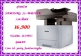 จำหน่าย Laser Multifunction Printer Samsung SL-M4070FR  ในราคาพิเศษ 16,900 บาท 