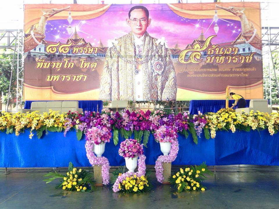 ร้านดอกไม้ สวนหลวงฟลอรีสท์ ภูเก็ต, flower shop in Phuket, Flower Delivery Patong รูปที่ 5