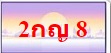 ทะเบียนสวย ป้ายกราฟฟิค ราคากันเอง ผลรวมดี เบอร์ดีดอทคอม มีมากที่สุดในประเทศไทย รูปที่ 5