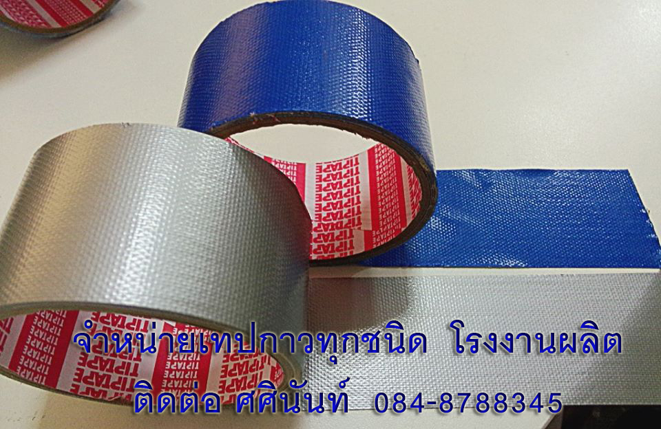 เทปผ้า โรงงานเทปผ้า เทปผ้าแลคซีน เทปผ้าสีเทา เทปผ้าติดพรม ติดต่อ 084-8788345 รูปที่ 3