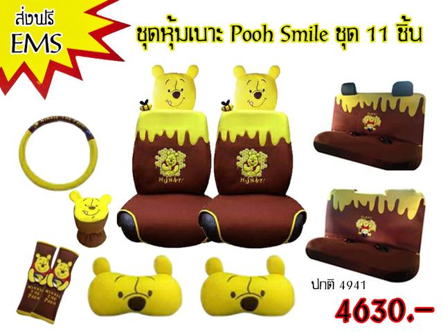 ชุดหุ้มเบาะรถยนต์Pooh smile หมีพูห์ รูปที่ 2