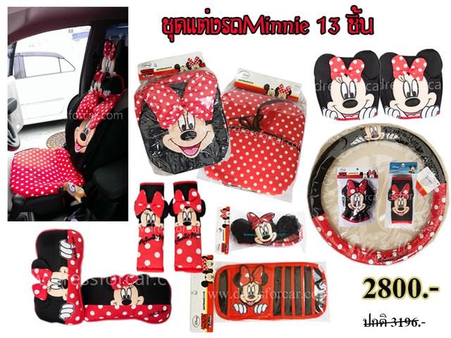 ชุดหุ้มเบาะ Minnie mouse มินนี่เม้าส์ รูปที่ 2