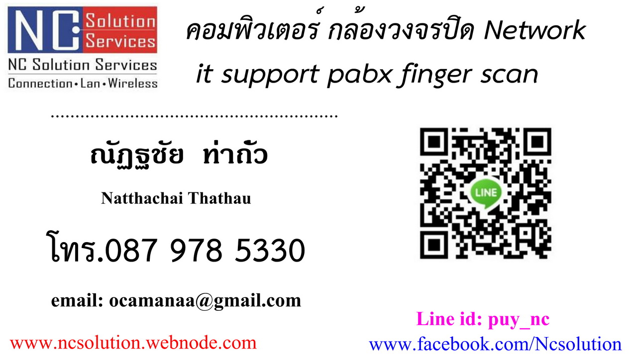 กล้องวงจรปิด CCTV ลาดหลุมแก้วไทรน้อยบางบัวทองปทุมธานีนนทบุรี รูปที่ 2