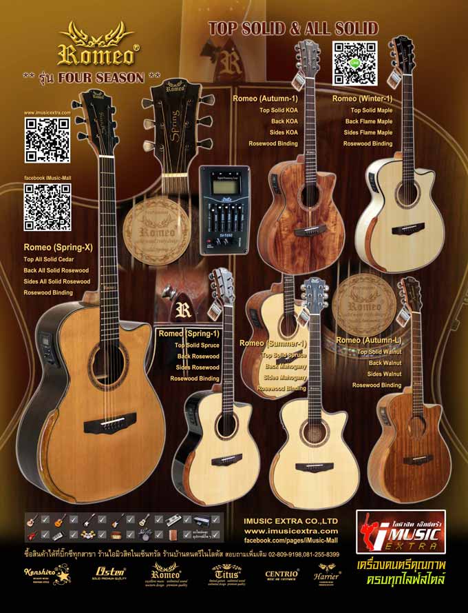 กีตาร์ROMEO แถม นิตยสาร Guitar MAG รูปที่ 1