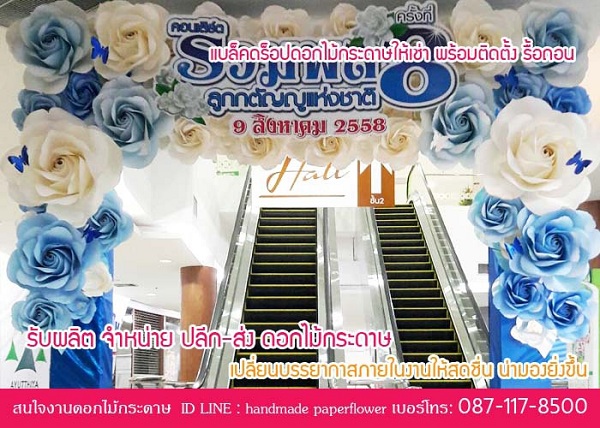 รับจัดBackdropดอกไม้กระดาษ โอกาสพิเศษ Backdropงานแต่งงานevent ราคาถูก รูปที่ 5