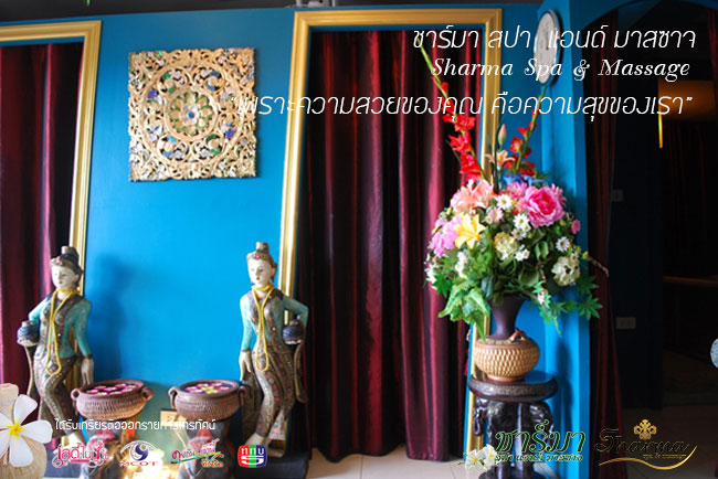 ร้านสปาย่านรังสิต ชาร์มาสปา ทุกแผนกเน้นสุขภาพพร้อมความงามในบรรยากาศส่วนตัว รองรับทั้งครอบครัว รูปที่ 10