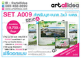 ชุดอุปกรณ์ออกบูธ สำเร็จรูป แบบพับเก็บได้ สำหรับบูธขนาด 3x3 เมตร