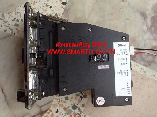 ตัวหยอดเหรียญ รุ่น SG-9 รูปที่ 3