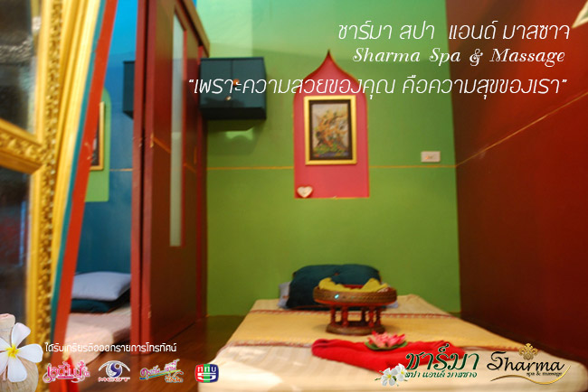 ร้านสปาย่านรังสิต ชาร์มาสปา ทุกแผนกเน้นสุขภาพพร้อมความงามในบรรยากาศส่วนตัว รองรับทั้งครอบครัว รูปที่ 9