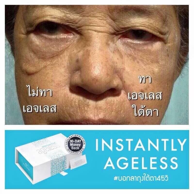 ลดริ้วรอย ageless รูปที่ 1