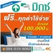 รูปย่อ บ้านแฝด 150 ตรม 3 นอน 3 น้ำ โครงการเดอะมิกซ์(สะพานสี่-มาบยางพร) ปลวกแดง ระยอง รูปที่1