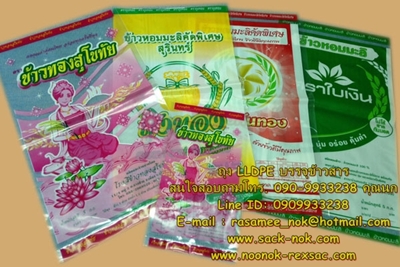 กระสอบข้าว รูปที่ 7