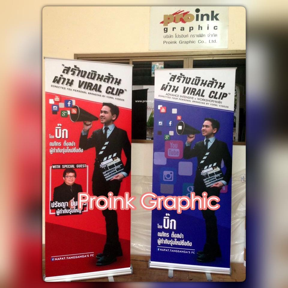 ป้ายไวนิล ป้ายอิงค์เจ็ท ธงญี่ปุ่น งานพิมพ์อิงค์เจ็ท งานไวนิล ถูกๆ ตรม.ละ 150 บ. โดย โปรอิงค์ กราฟฟิค รูปที่ 6