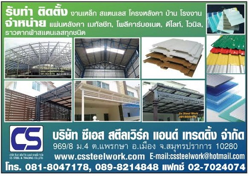 รับทำโครงหลังคารับทำร้านกาแฟแบบ บ้านน๊อคดาวน์ หรือ บ้านสำเร็จรูป ,รีสอร์ท รูปที่ 3