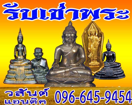 #ร้านวสันต์ แอนติค #รับเช่าพระ #รับซื้อของเก่าโบราณ #เหล้าฝรั่งเก่า #ตะเกียงลาน #กระเพาะปลารุ่นเก่า #เครื่องเงินเก่า  รูปที่ 1