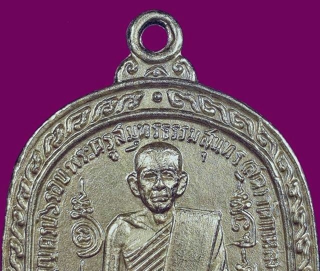เหรียญเสือเผ่นหลวงพ่อสุด วัดกาหลง ปี 17 หลังยันต์ตะกร้อ เนื้ออัลปาก้า นิยมสุดค่ะ รูปที่ 3