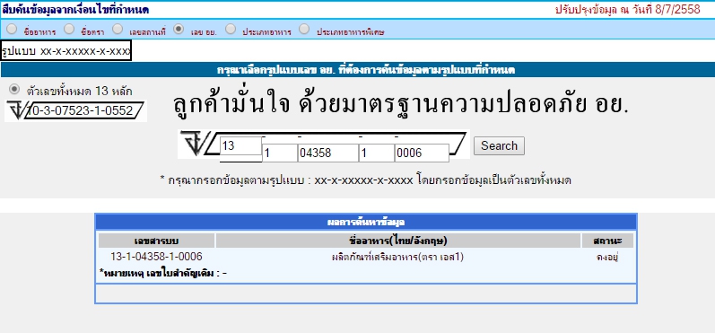 เอสวัน S1 อาหารเสริมลดน้ำหนักคุณภาพ มี อย.ผอมได้ด้วยสารสกัดธรรมชาติ ปลอดภัย ไม่โยโย่ รูปที่ 1