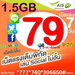 รูปย่อ AIS 4G/3G อัพเดทล่าสุด เดือนนี้!! เพียง 79 บาท เล่นได้ 7 วัน สมัครกด *777*740*306650# โทรออก รูปที่1