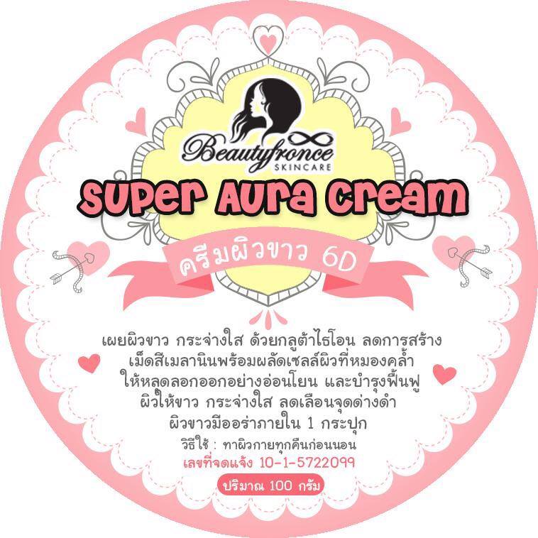 ครีมผิวขาว 6D หยุดความดำ Super Aura Cream ปรับผิวกายให้ขาวกระจ่างใส ในกระปุกแรก รูปที่ 1