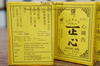 รูปย่อ ขาย เจี้ยซิม (Zheng Xin) ยาเม็ดสำหรับบำรุงหัวใจ ทะเบียนยาเลขที่ K6/33 จำหน่ายโดย ร้านขายยาจีน เจี้ยนคัง สั่ง ซื้อ ได้เลย รูปที่2