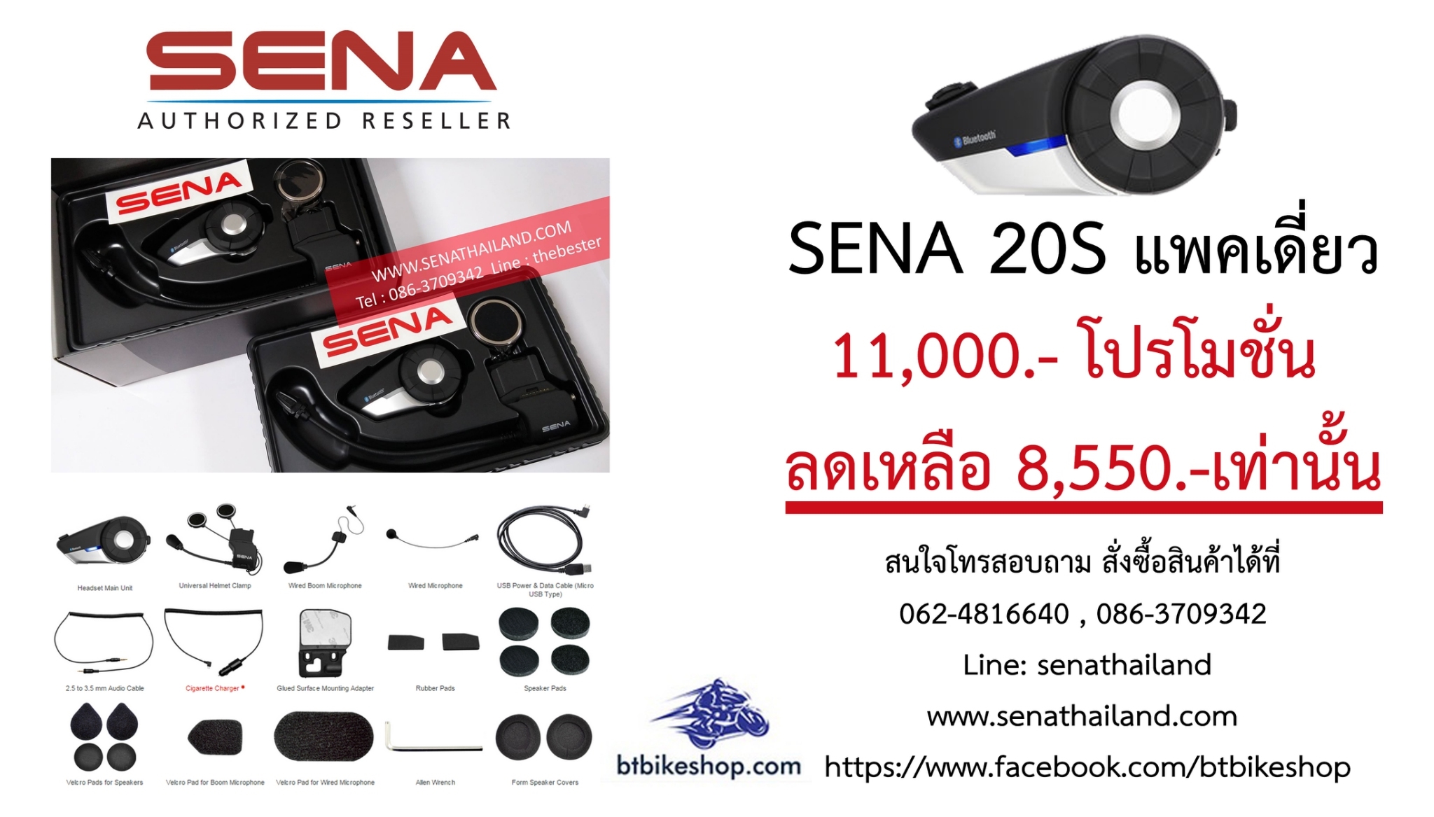 SENA Bluetooth 20S รูปที่ 2